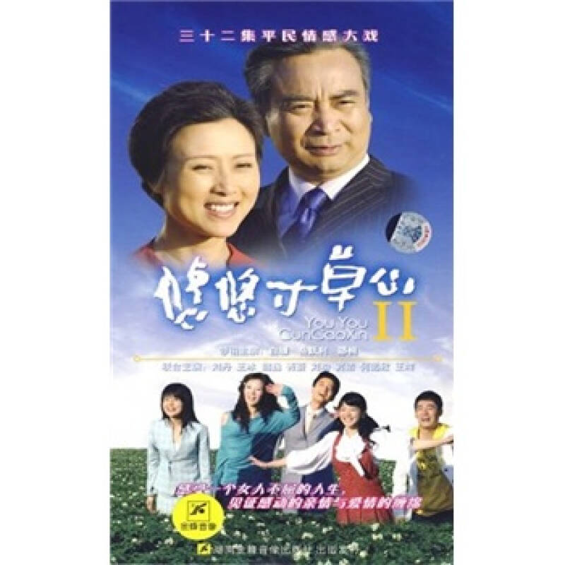 悠悠寸草心2(5dvd) - 京东触屏版