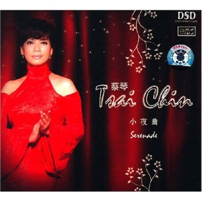 蔡琴:小夜曲(dsd cd) 京东自营