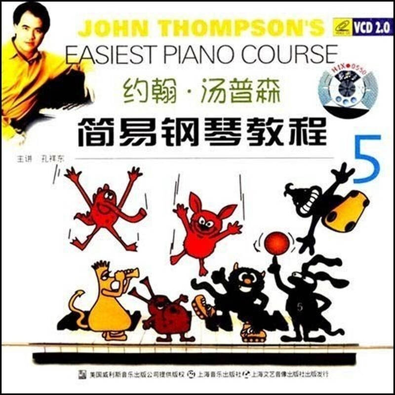 约翰汤普森简易钢琴教学5(vcd)