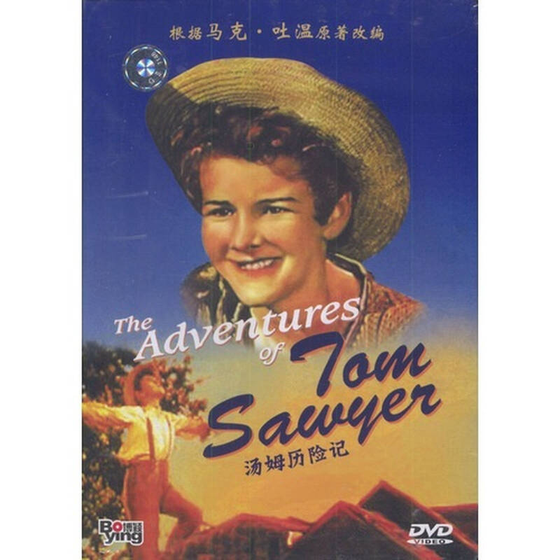 汤姆历险记(dvd) 京东自营