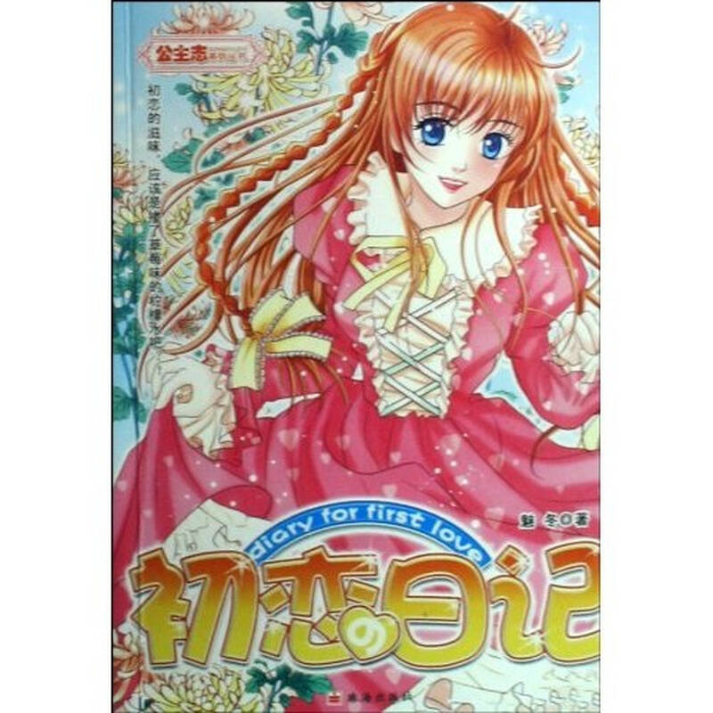 v日记の日记版猫眼漫画三姐妹图片