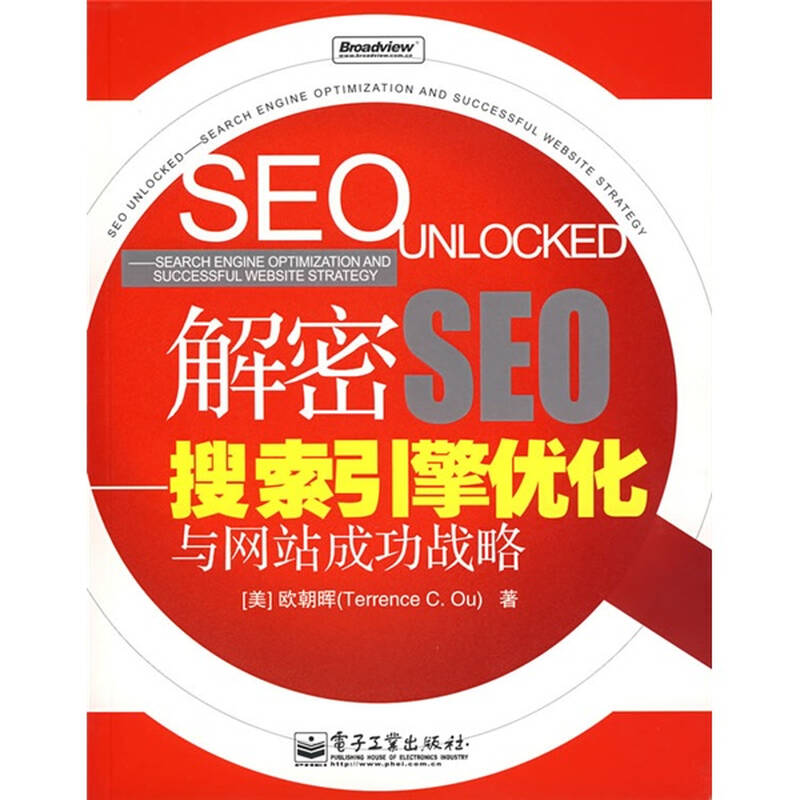 seo核心秘密 京东