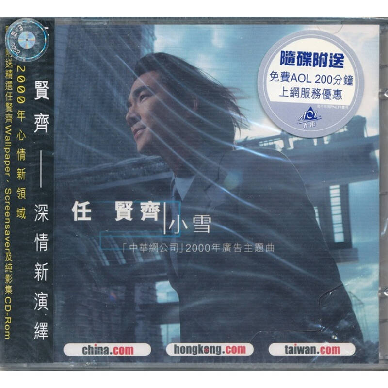 中图原装进口系列:任贤齐小雪rod5208-4(cd)(京东专卖