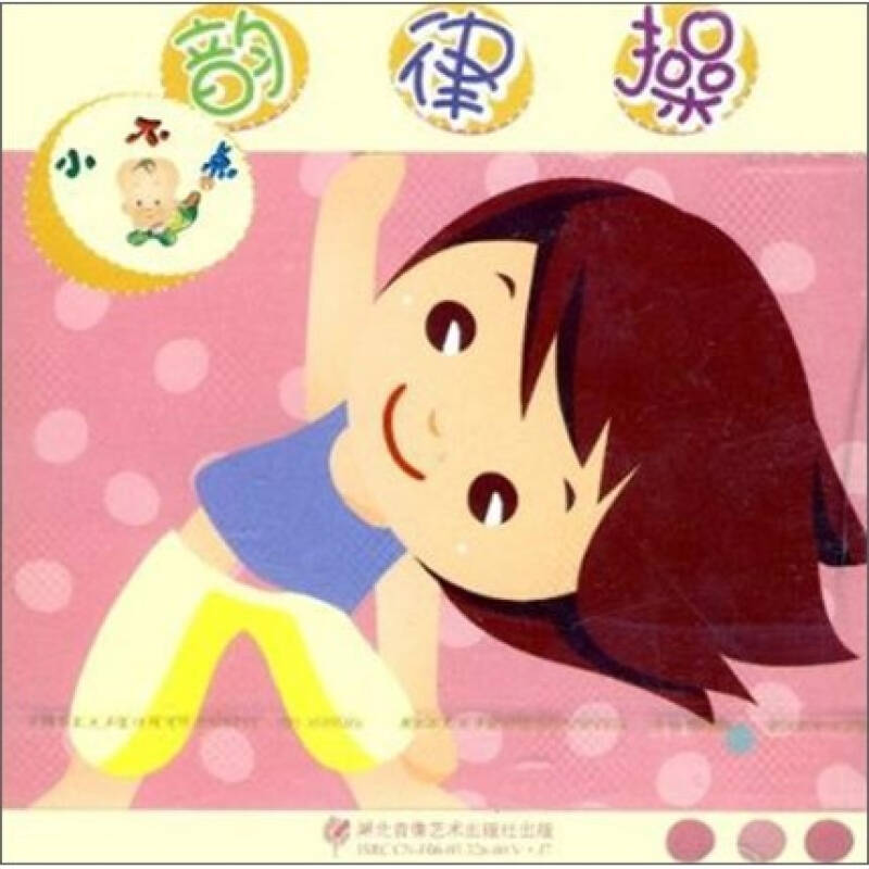 韵律操(vcd)