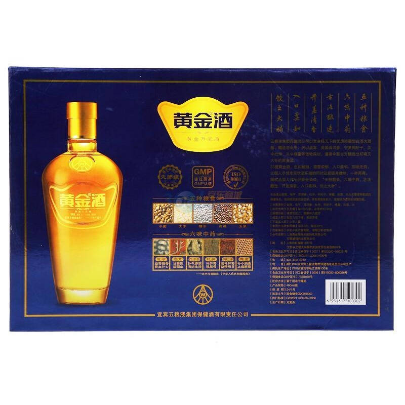 黄金牌万圣酒(黄金酒)礼盒 防碎安全特惠装480ml/瓶/盒*2盒/提*5提