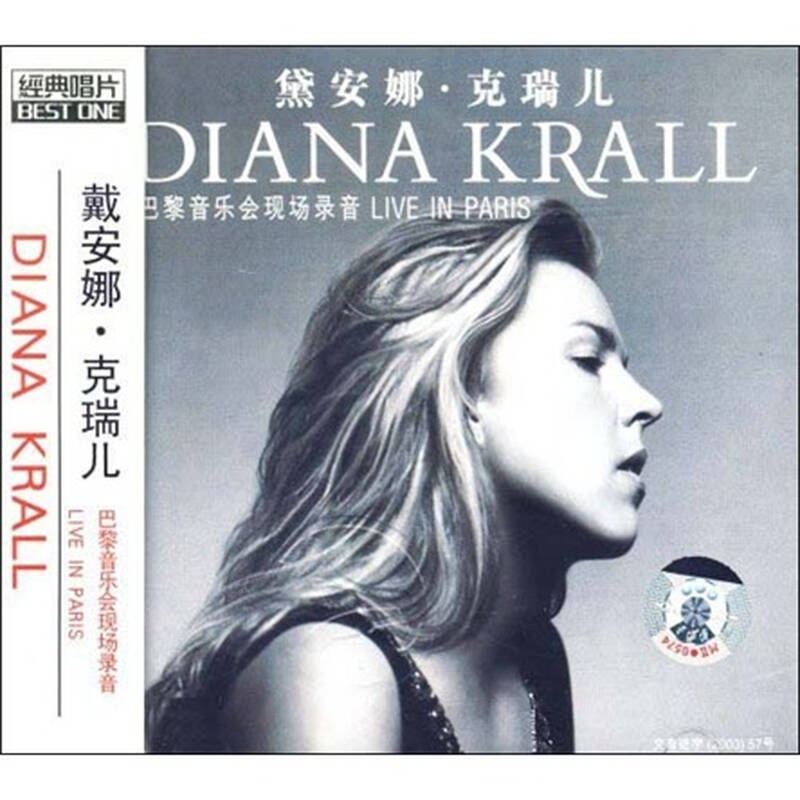 戴安娜·克瑞儿:巴黎音乐会现场录音(cd) 自营