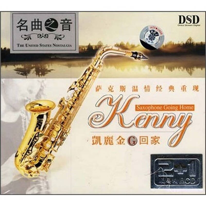 名曲之音:凯丽金回家(2cd 1精品cd) 京东自营