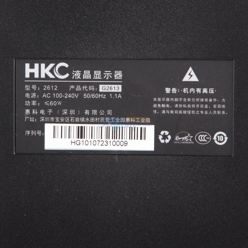 惠科2136显示器参数,hkc2136参数 惠科(hkc)g2613 26寸lcd液晶宽屏显示器 黑色【图片