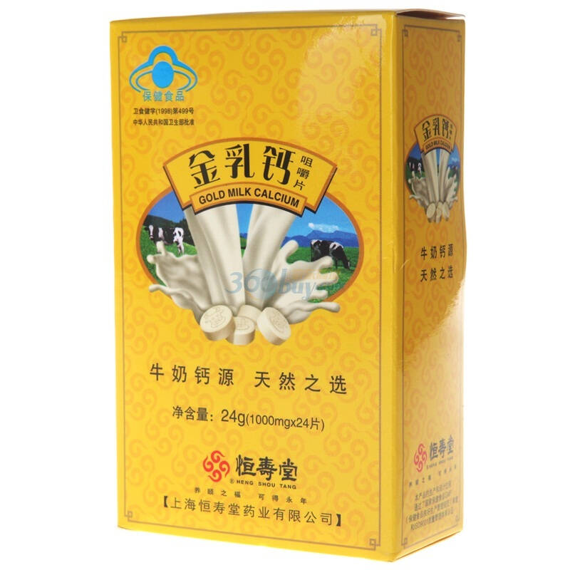 恒寿堂金乳钙咀嚼片1000mg*100片送24片