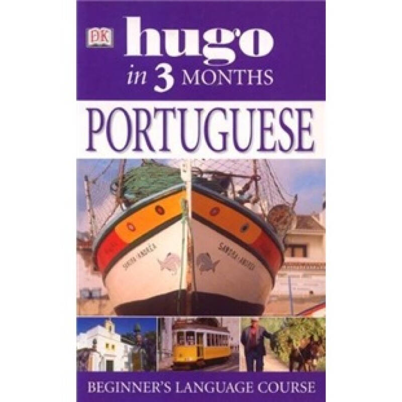 Portuguese,brasilia portuguese in 3 months (hugo in 3 months) 京东自营