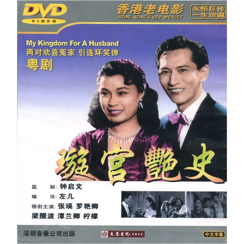 璇宫艳史(dvd 自营