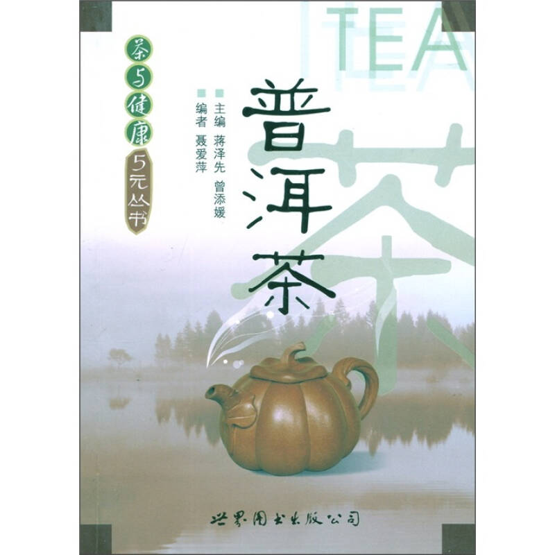 普洱茶 京东自营