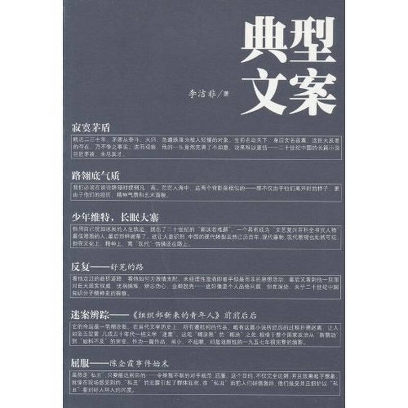 服饰文案剪纸图片展示_服饰文案剪纸图片下载