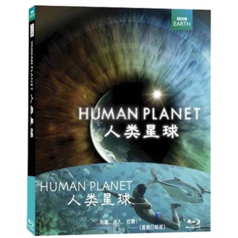 人类星球(蓝光碟 3bd) 自营