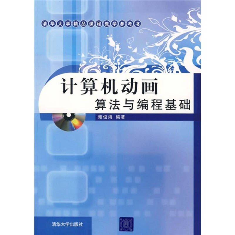 计算机应用基础教案下载_计算机基础应用考试_计算机基础应用标准教程