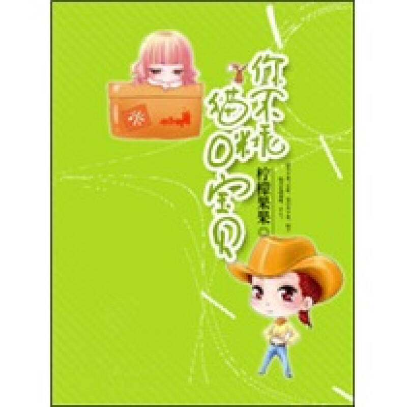 猫咪宝贝你不乖