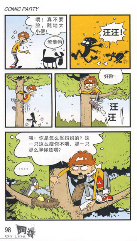 阿衰文明漫画手抄报