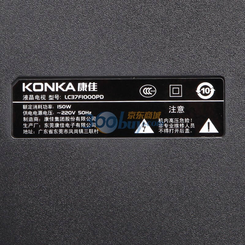 康佳(konka) lc37f1000pd 37英寸 3d 液晶电视 黑色