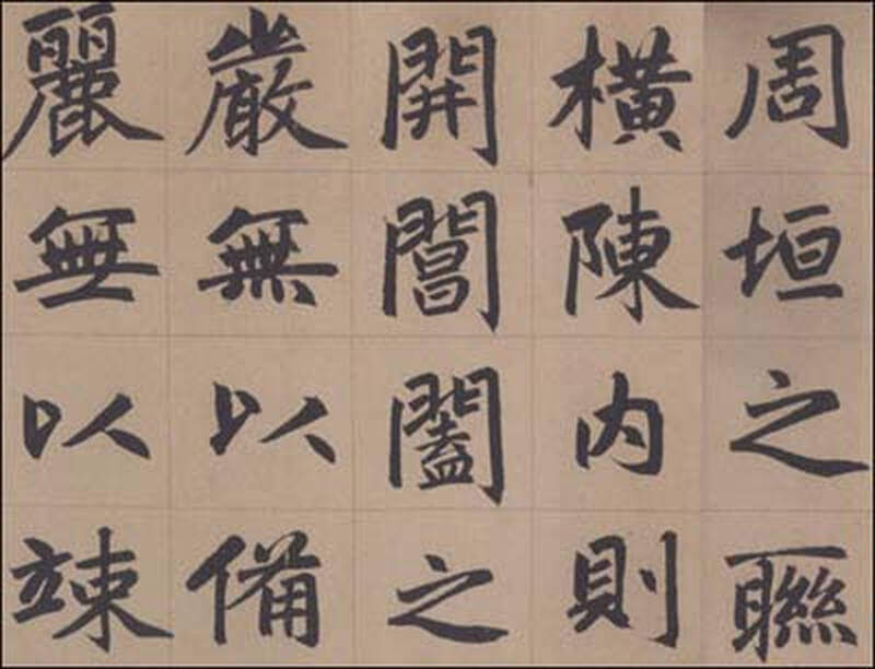 彩色放大本中国著名碑帖:赵孟頫书三门记