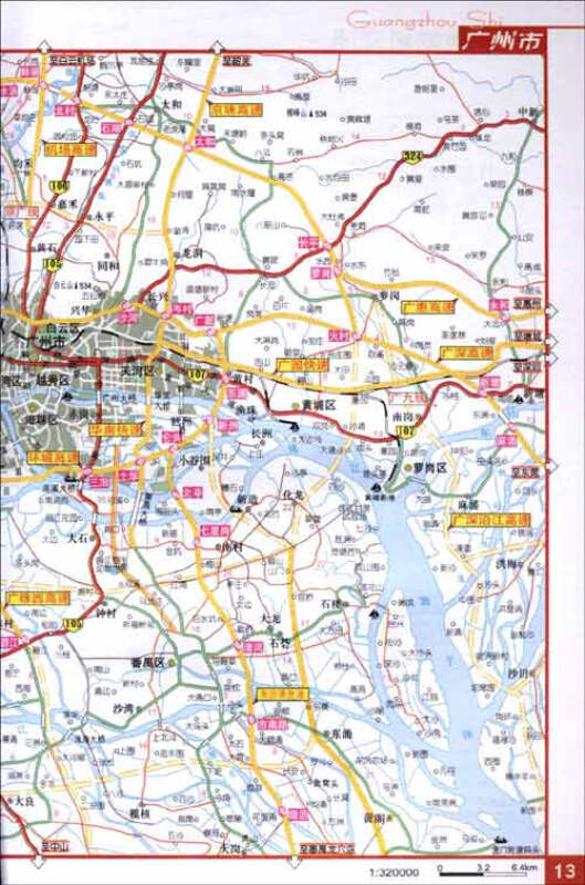 广东省交通地图册(最新版) 自营