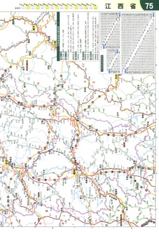 浙江和上海 江苏 安徽 福建 江西高速公路及城乡公路网地图册
