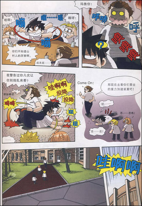 我的第一本科学漫画书:太空历险记2【图片 价格 品牌