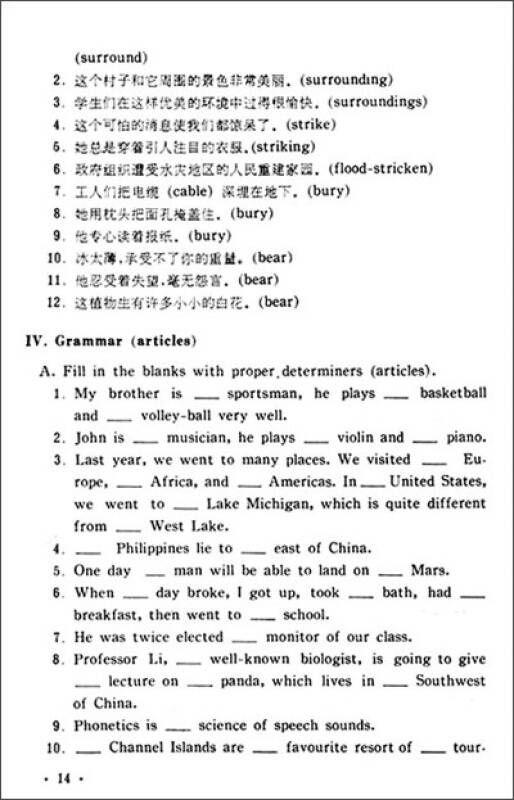 英语5(师范院校英语专业用)