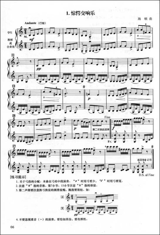 小提琴二重奏曲集(初级)