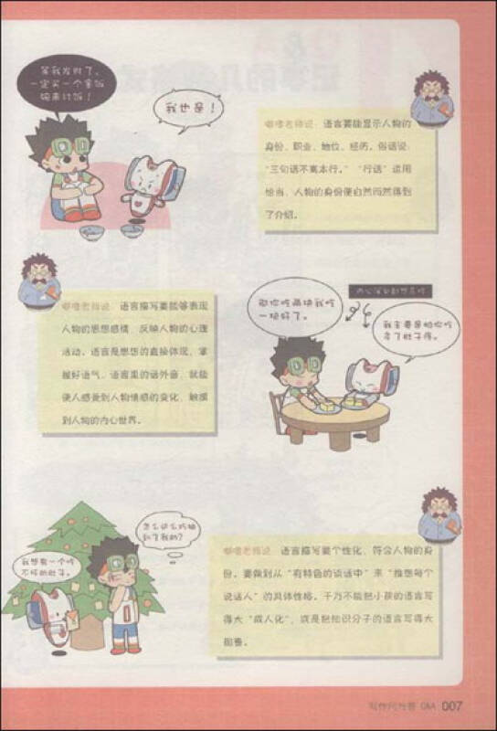 小学生好词好句好段