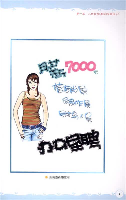 积分兑换pop手绘海报展示