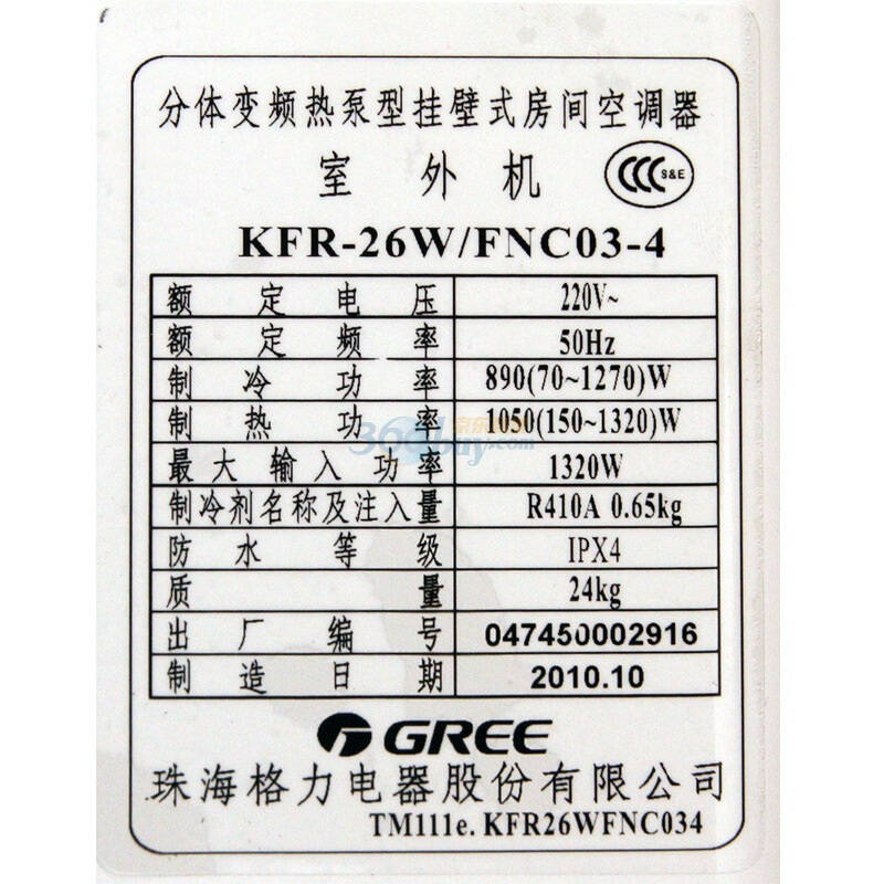 格力greekfr26gw26556fnpa4大1p凯迪斯变频系列冷暖空调白色