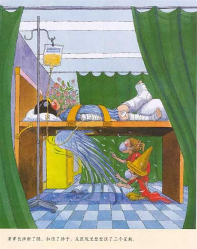 几米漫画作品:幸运儿