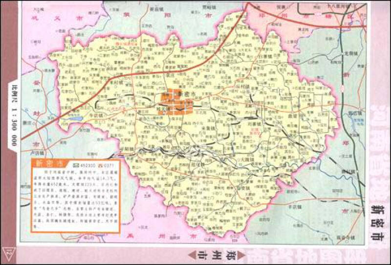 河南省地图册(2006新版)图片