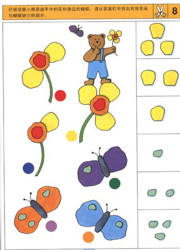 逻辑狗:儿童思维升级训练系统(幼儿版全套装)(家庭版大礼盒)