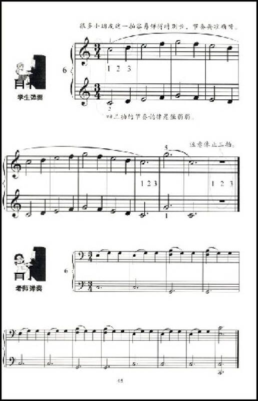 新世纪钢琴精解丛书:孩子们的拜厄(精解版)(上)