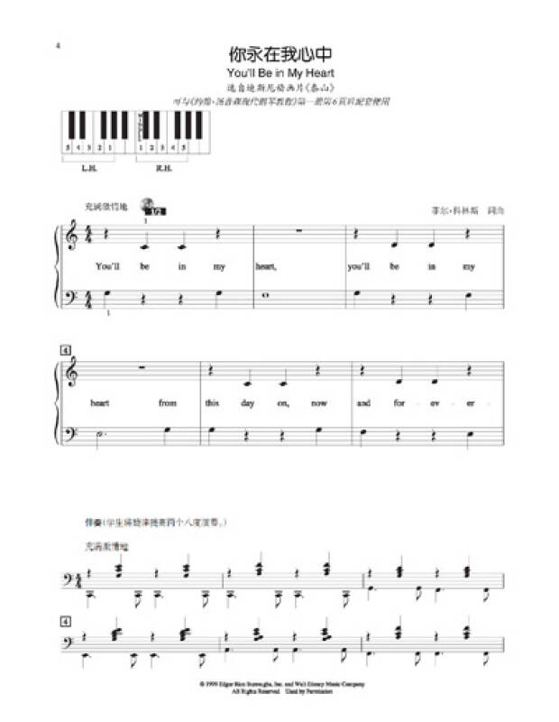 约翰·汤普森流行钢琴曲集:第1册(现代汤普森第一册配套乐曲)(附cd