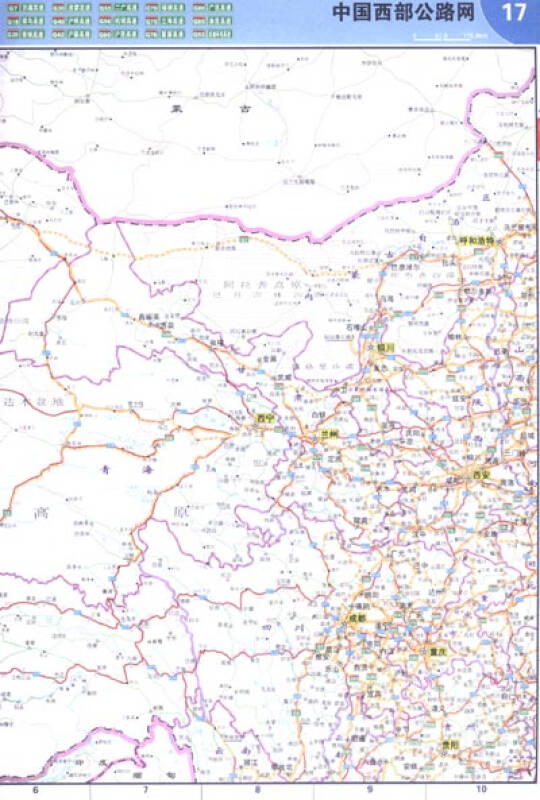 中国高速公路及城乡公路网地图集(new物流版)