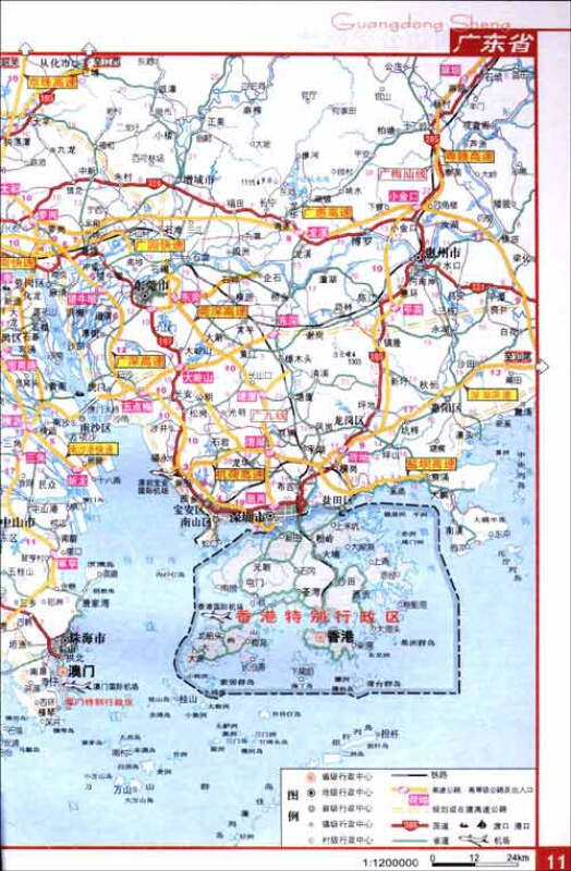 广东省交通地图册(最新版) 自营