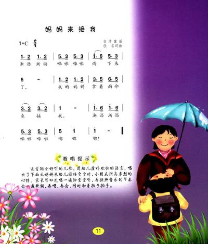 亲子儿童歌曲丛书·铃儿响叮当:亲子儿童歌曲(4)