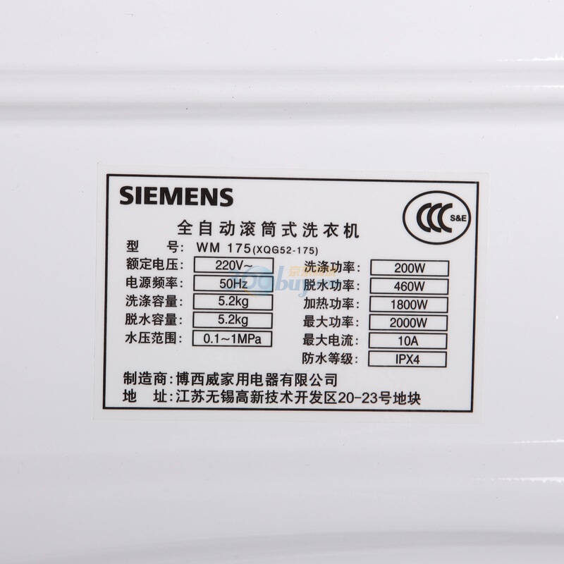 西门子siemenswm175滚筒洗衣机