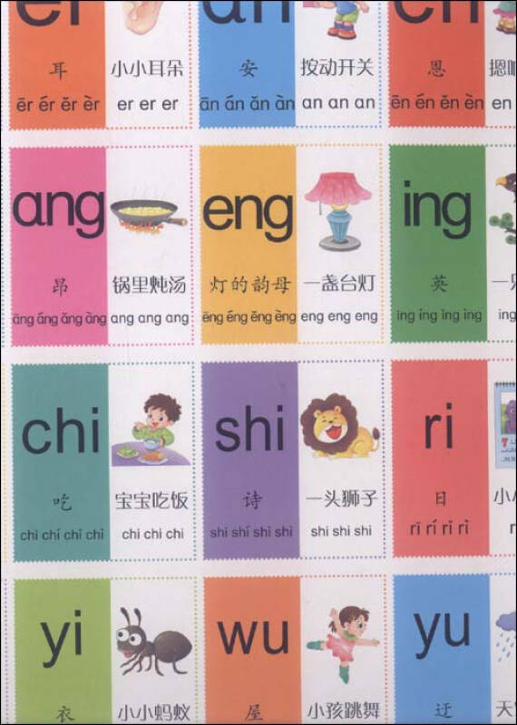 小学生多功能挂图1  1:汉语拼音