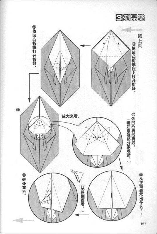 折纸战士之折纸宝典3【图片 价格 品牌 评论-京东