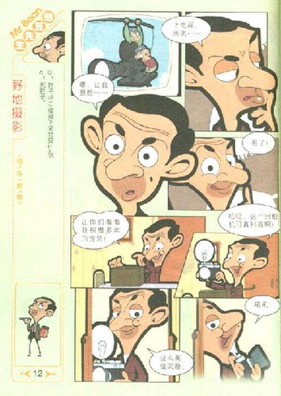 幽默漫画图书1:憨豆先生