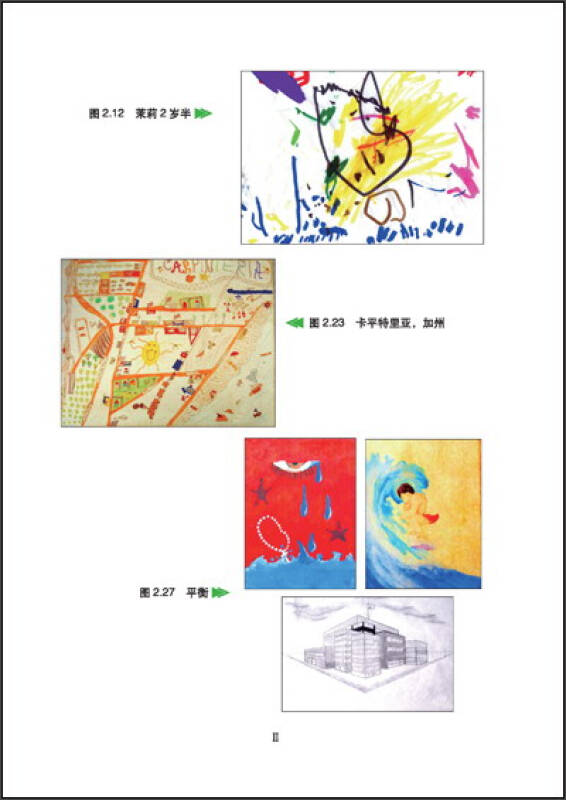 绘画心理治疗:对困难来访者的艺术治疗