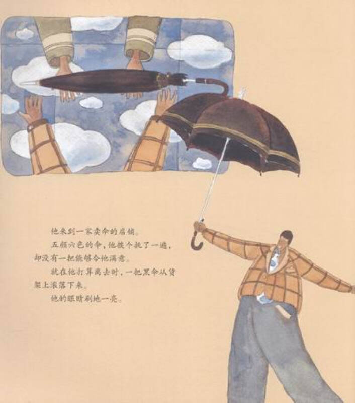 中华原创绘本大系:柏林上空的伞