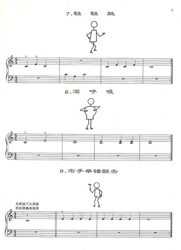 九九八十一钢琴谱子