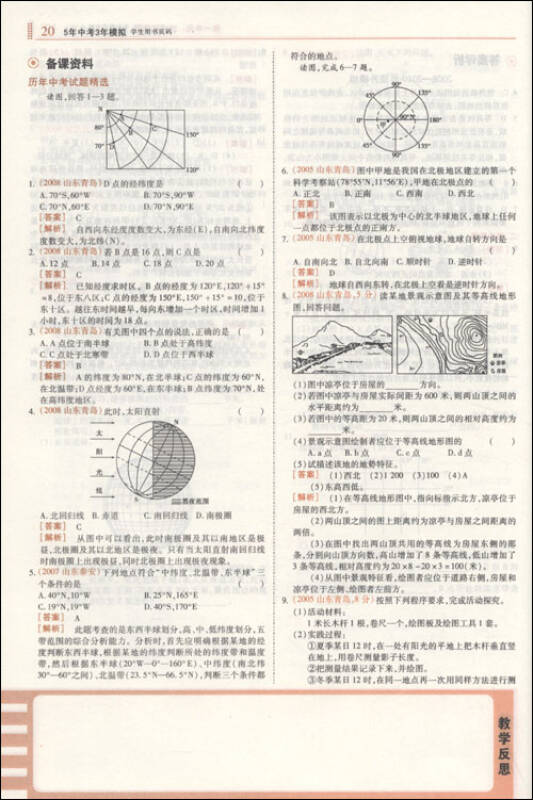 英语初中教案模板范文_教案模板初中地理_初中教案模板范文