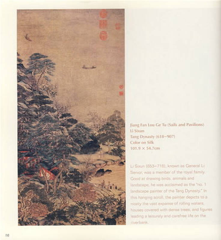 中国历代山水画(英文版)