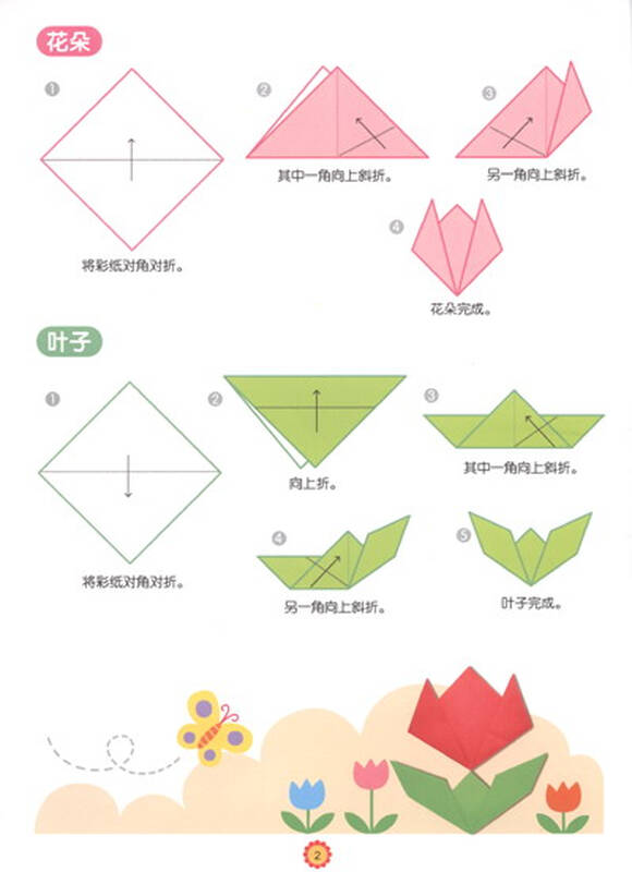 邦臣小红花·宝宝折纸(3-4岁)基础篇