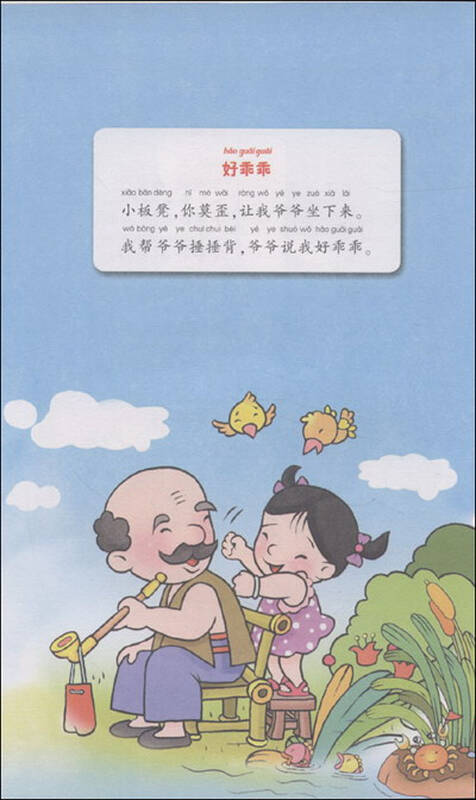 儿童舞蹈《爱快乐多》幼儿律动舞蹈 儿歌舞蹈